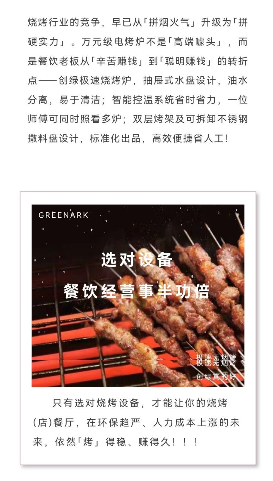 烧烤33.jpg